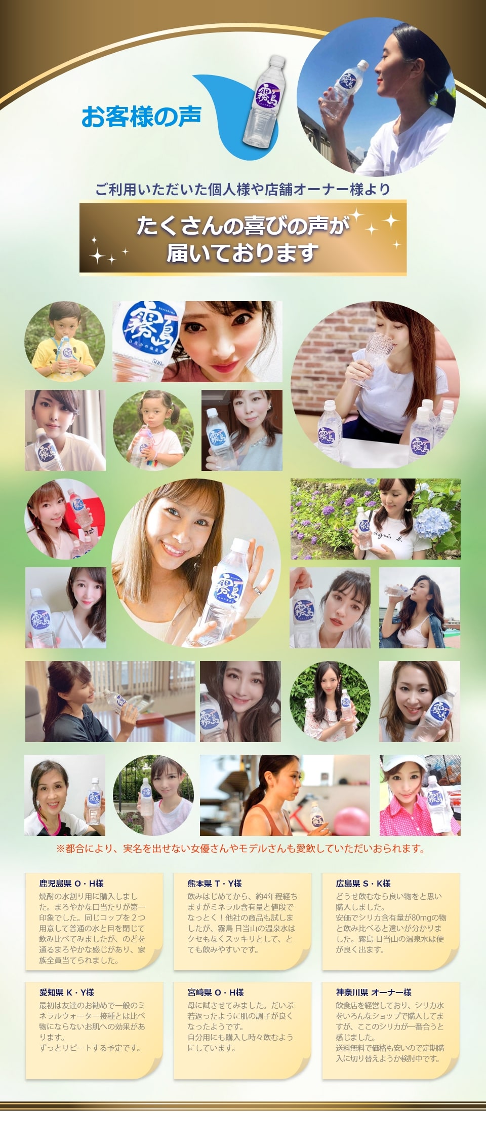 たくさんのお喜びの声が届いております