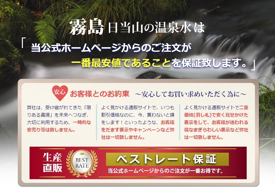 当公式ホームページからのご注文が一番最安値であることを保証いたします