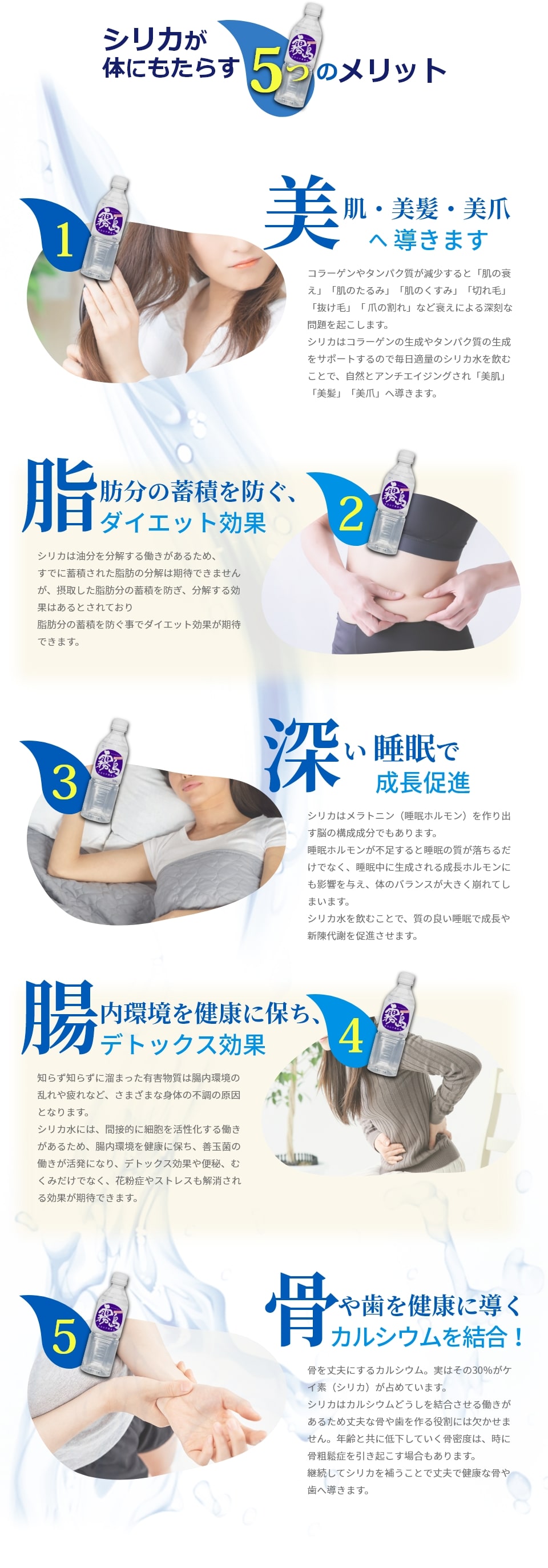 シリカが体にもたらす5つのメリット