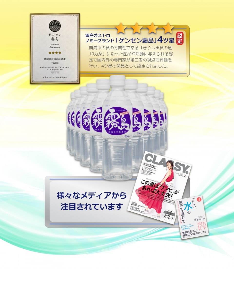 様々なメディアから注目されています